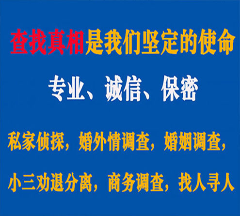 关于陇南云踪调查事务所